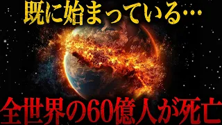 【ゆっくり解説】数万年に一度起こる地球の大異変『ポールシフト』は既に始まっていた！？【総集編  都市伝説  ミステリー】