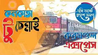 Kolkata To Chennai by Train || Coromandel Express || AC 1A || এসি ফার্স্ট ক্লাশে ভ্রমণ