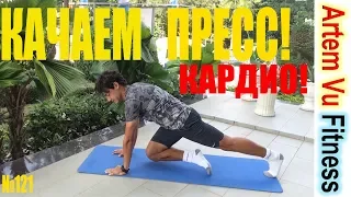 ВСЕ ДЛЯ ПЛОСКОГО ЖИВОТА  /  GET ABS FAST