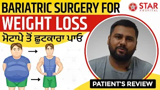 Best Bariatric Surgeon In Mohali | Bariatric Surgery Weight Loss Operation Mohali Punjab