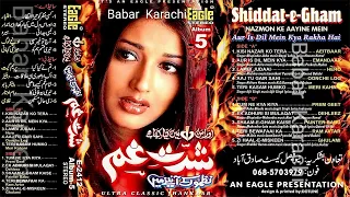 Shiddat E Gham Vol 5 {Nazmon Ke Aayine Mein} With Eagle Ultra Classic Jhankar E- 2412 Babar Karachi