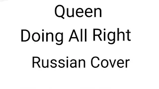 Queen - Doing All Right (Russian Cover by Nailskey)