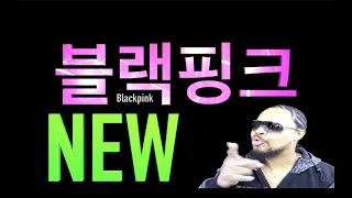 Blackpink - So Hot (Edited REACTION)