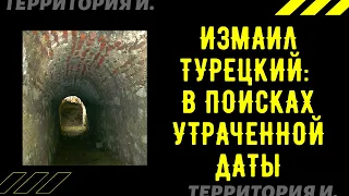 Измаил при турках: как создавался город и крепость