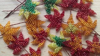 КЛЕНОВЫЙ ЛИСТ из БИСЕРА. ОСЕННИЙ ЛИСТ. TUTORIAL: Beaded Maple Leaf.