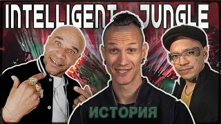 Intelligent Jungle, или как появился Drum & Bass?