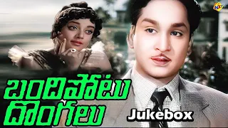JukeBox Video Songs | Bandipotu Dongalu Movie Video Songs | ANR | Jamuna | Vega Music