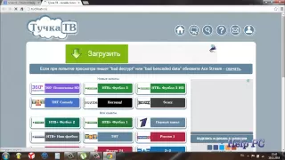 Смотреть торрент ТВ