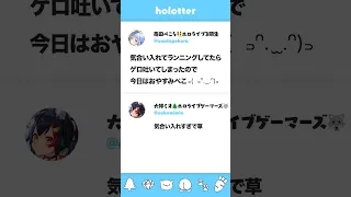 ホロライブおもしろツイッター集 #hololive #twitter