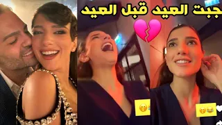 نارين بيوتي طلعت أتعشى مع رامي و جبت العيد🥲💔