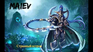 Остров Гулдана | Warcraft III Reforged