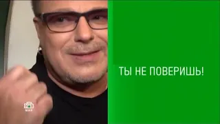 NTV Mir Lietuva - reklama ir anonsas (2022.01.19)