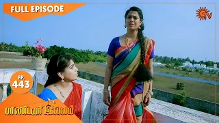 Pandavar Illam - Ep 443 | 11 May 2021 | Sun TV Serial | Tamil Serial