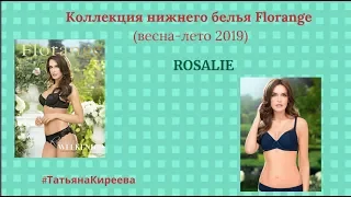 Комплект Розалия/Rosalie - выбор истинных леди! Каталог Florange/весна-лето 2019