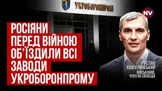 Зараз у нас міни, які не згоріли на наших складах – Руслан Кошулинський