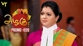 Azhagu - Tamil Serial | அழகு | Episode 659 Promo | Sun TV Serials | 23 Jan 2020 | Revathy