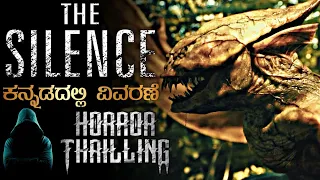 "The Silence" Thrilling Movie Explained In Kannada | Mystery Media