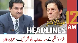 ARY News Prime Time Headlines | 12 AM | 19th June 2022