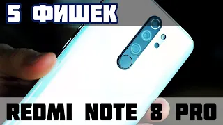 Redmi Note 8 Pro - ВСЕ ФИШКИ. Топ за сови деньги!