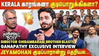 Manjummel Boys ஓட OTT Rights-ஏ யாருமே வாங்க முன்வரல - Writer/Actor Ganapathy Interview | Jeyamohan