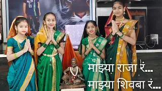 Shiv Jayanti Special Majhya Raja Ra Song (Dance Cover)-Baghtos Kay Mujra Kar| Choreograph By Akash D