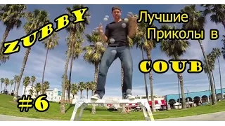 Лучшие Приколы в Coub #6. Мы встретились в маршрутке