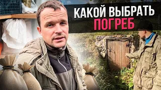 Какой погреб выбрать? Сравнение пластового и каменного погреба.