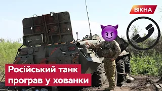 😅 ЗНИЩИЛИ МАЙЖЕ ВСІ ТАНКИ, а командуванню байдуже! Рашисти хочуть відмовитись від свого ж командира