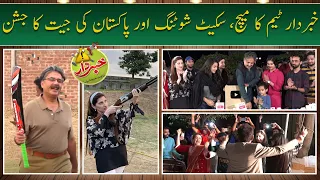 Aftab Iqbal & Team Play Cricket, Skeet Shooting | Celebrate PAK's Victory & Million Subscriptions