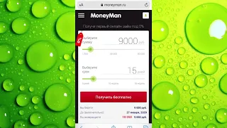 КАК ПОЛУЧИТЬ БЕСПРОЦЕНТНЫЙ МИКРОКРЕДИТ . ПОЛУЧАЕМ ЗАЙМ В МАНИМЕНЕ (MONEYMAN)