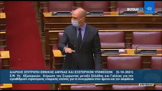 Μπογδάνος: Το αντικομμουνιστικό παραλήρημα που τον οδήγησε εκτός ΝΔ