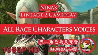 Lineage 2 Freya - All Race Male & Female Characters Voices - Fighter & Mystic Voices 天堂2 芙蕾雅 角色施咒語音