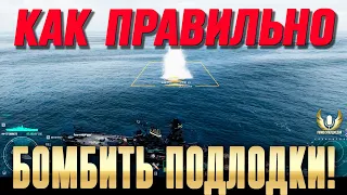 КТО ЭТОГО НЕ ЗНАЕТ – НОЕТ, КТО ЗНАЕТ – НАГИБАЕТ!  МИР КОРАБЛЕЙ / WOWS