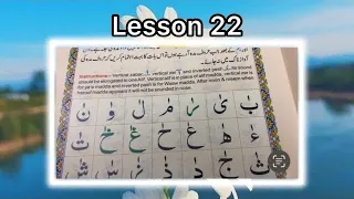 Learn Quran in English Beginner level - Noorani Qaida - Learn Quran for Beginners Lesson 22