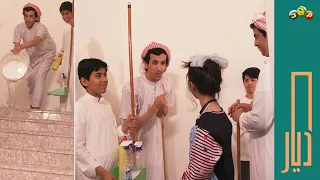 أجواء مضحكة مع العم والأحفاد أثناء غسيلهم للدرج استعدادًا للعيد 😂🧹