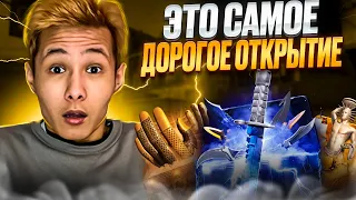 🏆 ОТКРЫЛ САМЫЕ ДОРОГИЕ КЕЙСЫ на MYCSGO - ЭТО ПРОСТО ИМБА | МАЙ КС ГО | MYCSGO Промик