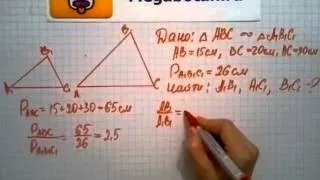 Номер 549 Геометрия 7 9 класс Атанасян