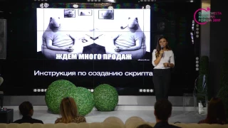 Как написать скрипт продаж по телефону.Подробная инструкция.