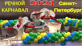 Карнавал прогулочных катеров по рекам и каналам открыл сезон в Санкт-Петербурге