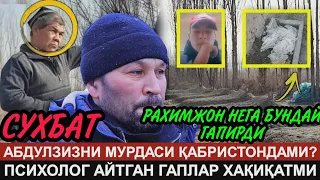 АБДУЛАЗИЗ ВА РАХИМЖОН ОРТАСИДА ГИ ЗИДИЯТЛАР КАЙЕРДАН КЕЛИБ ЧИКИШИ МУМКИН