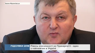 Рівень злочинності на Прикарпатті - один з найнижчих в Україні