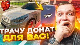 КУПИЛ МАШИНУ ЗА ДОНАТ И ПРОКАЧАЛ ЕЁ ДЛЯ ПОДПИСЧИКОВ 😱 ▶ БЛЕК РАША 🖤