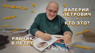 Вопросы к Валерию Кузенкову.09.04.2024