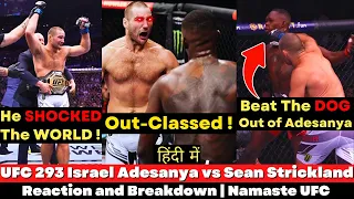 Sean Strickland SHOCKED The World ! Sean Strickland Outclass Israel Adesanya Reaction and Breakdown