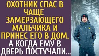 Охотник спас в чаще замерзающего мальчика и принес его в дом… А когда ему в дверь постучали, обомлел