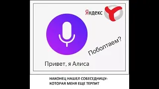 Новость Теперь в смартфоне на андроид  можно СДЕЛАТЬ ОСНОВНЫМ ГОЛОСОВЫМ ПОМОЩНИКОМ Алису или Марусю