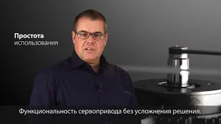 Встроенный контроллер движения IMC  Возможности сервопривода