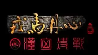 Mount & Blade: Warband - Han dynasty VS. Huns tribes---Preview【戎马丹心 汉匈决战】先期预览