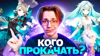 ЛУЧШИЕ и ХУДШИЕ 4★ персонажи | Глин про силу четвёрок патч 4.6 (Genshin Impact)