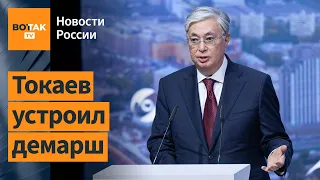 Токаев жестко раскритиковал Путина и Лукашенко / Новости Казахстана